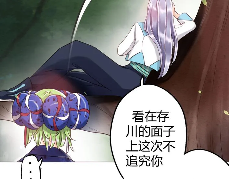 第8话 上学 第84页