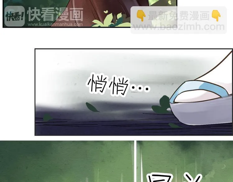 第8话 上学 第86页