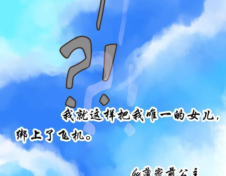 第6话 见到外婆 第4页
