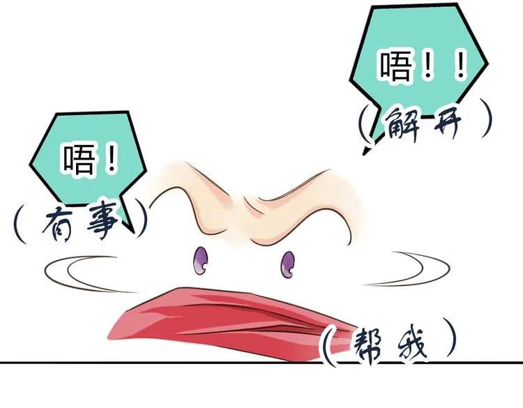 第6话 见到外婆 第9页