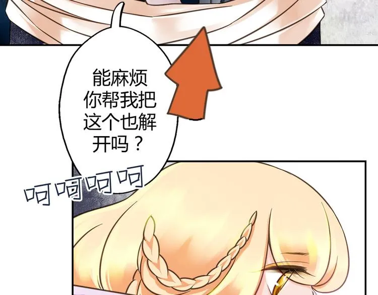 第6话 见到外婆 第13页