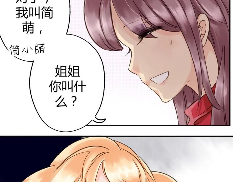 第6话 见到外婆 第17页