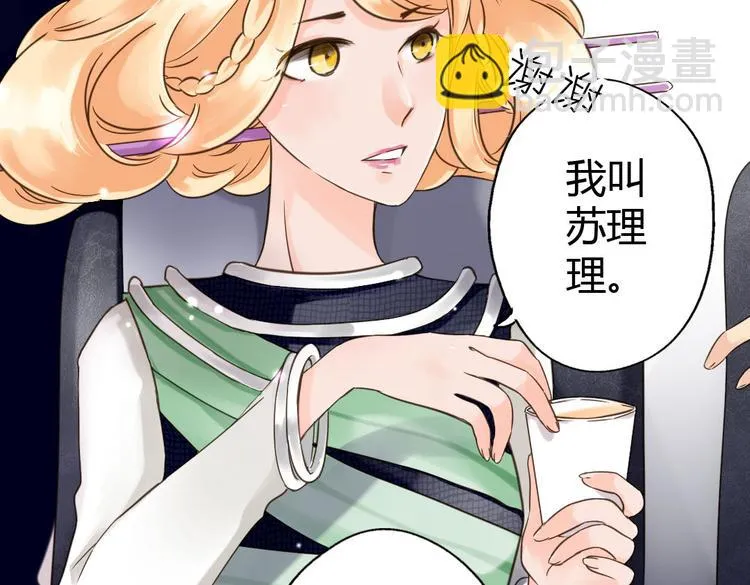 第6话 见到外婆 第18页