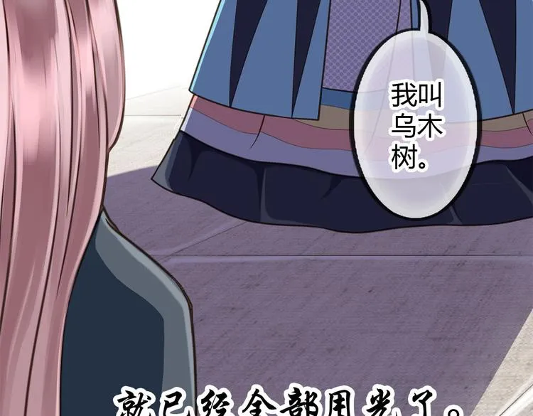第6话 见到外婆 第53页