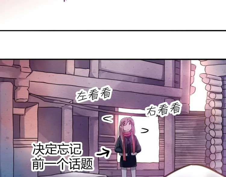 第6话 见到外婆 第58页
