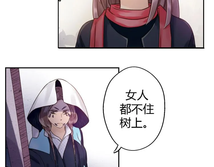 第6话 见到外婆 第60页