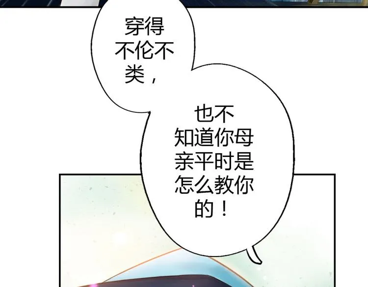 第6话 见到外婆 第63页