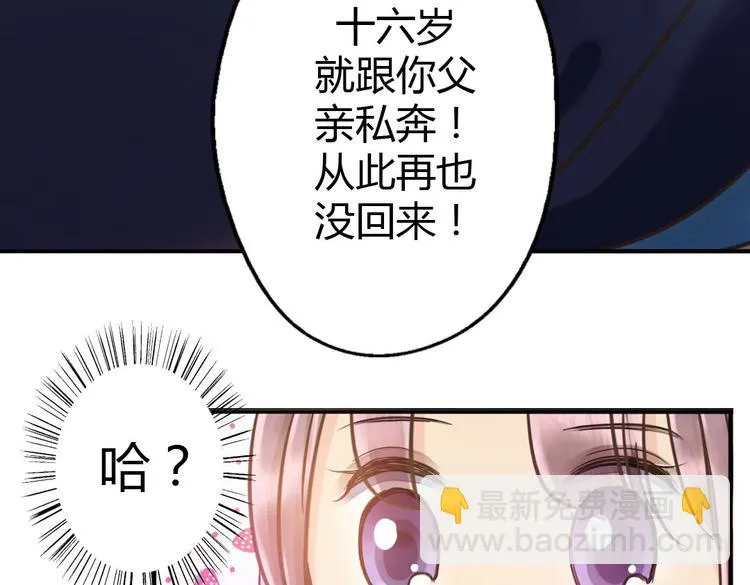 第6话 见到外婆 第77页