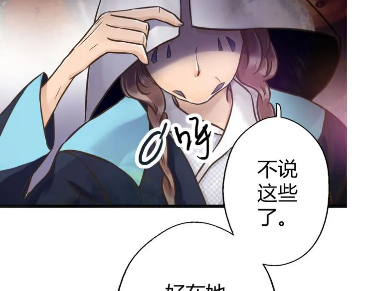 第6话 见到外婆 第79页