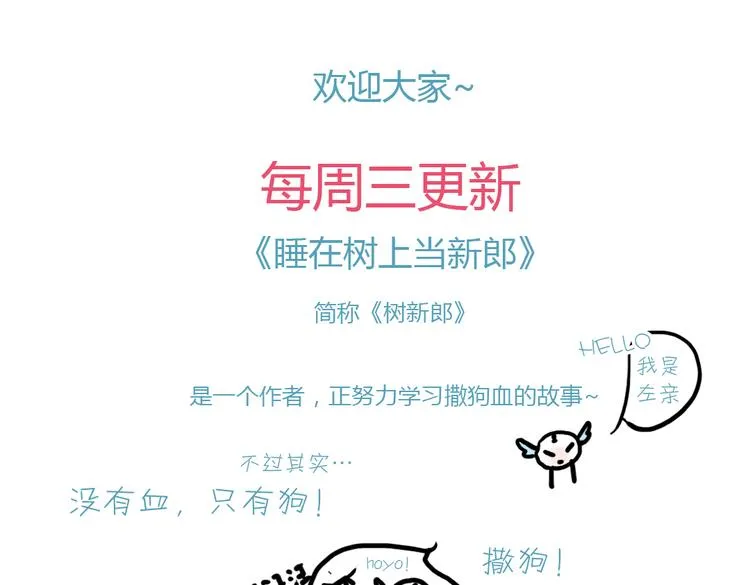 第6话 见到外婆 第85页