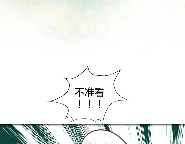 第5话 嫁给最强的公主 第3页