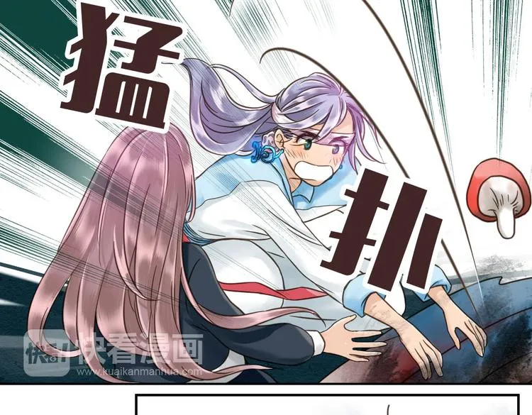 第5话 嫁给最强的公主 第4页