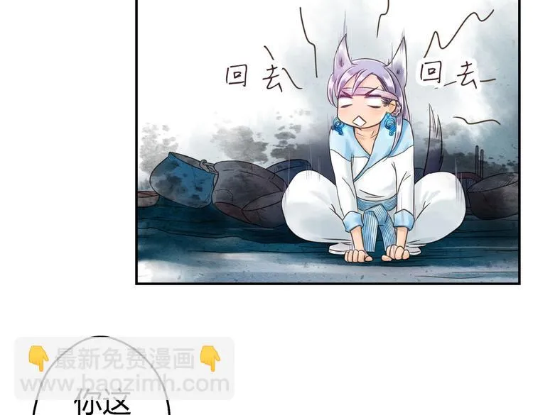 第5话 嫁给最强的公主 第5页