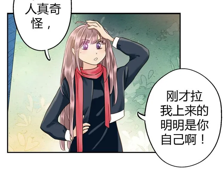 第5话 嫁给最强的公主 第6页