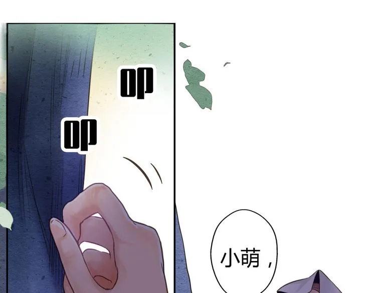 第5话 嫁给最强的公主 第7页