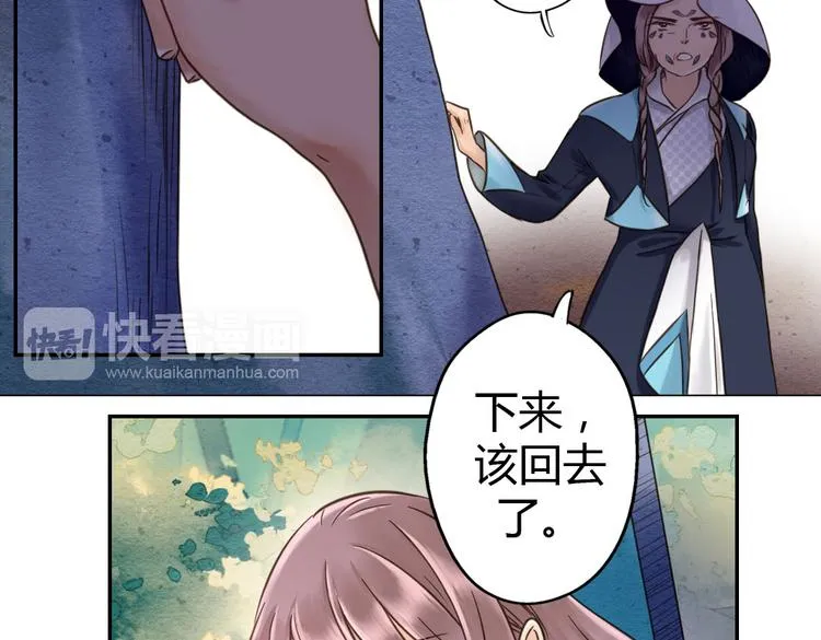 第5话 嫁给最强的公主 第8页