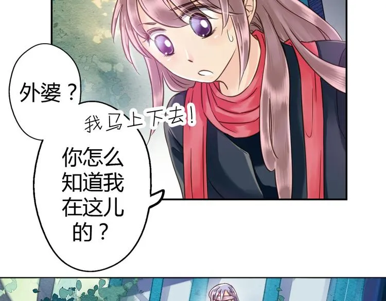 第5话 嫁给最强的公主 第9页