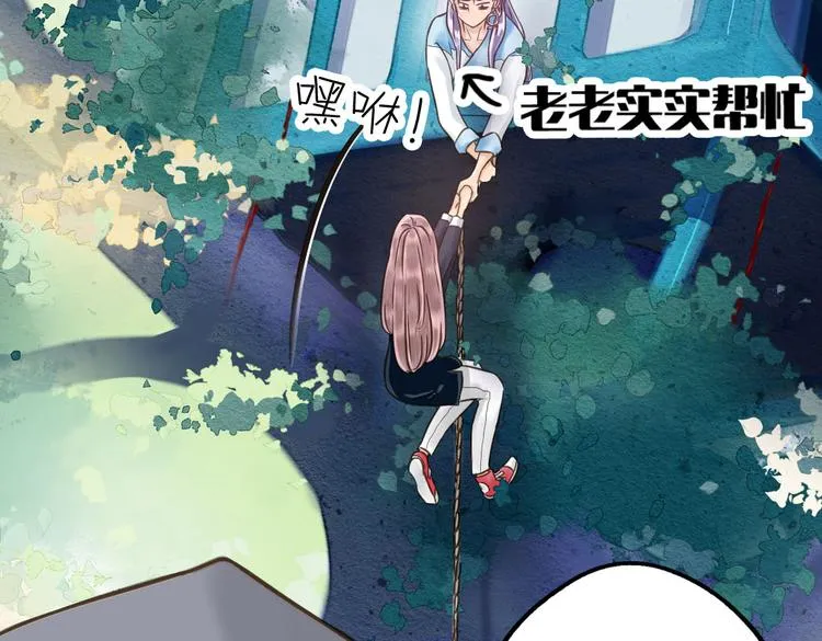 第5话 嫁给最强的公主 第10页
