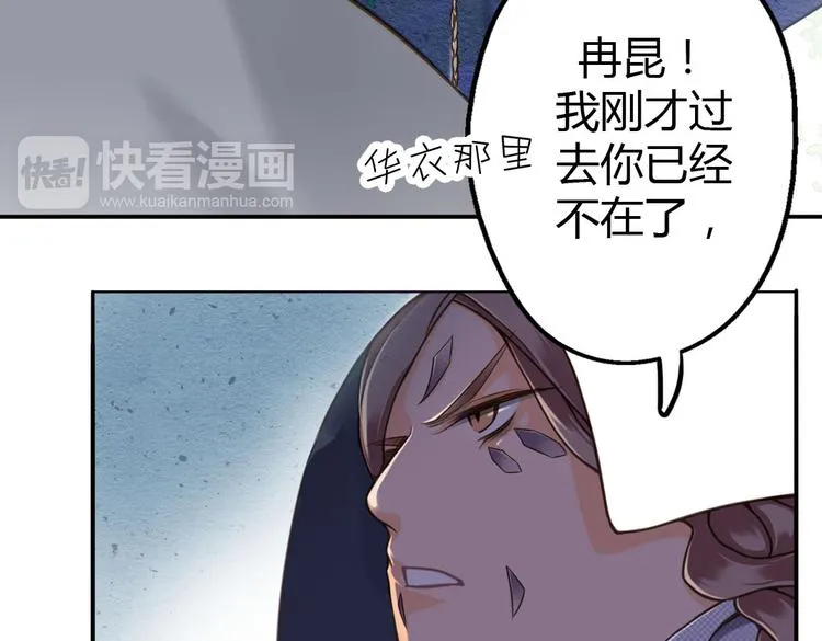 第5话 嫁给最强的公主 第11页