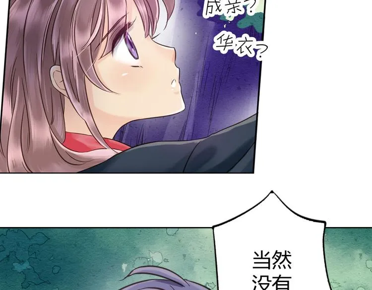 第5话 嫁给最强的公主 第13页