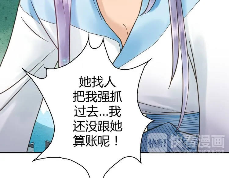 第5话 嫁给最强的公主 第15页