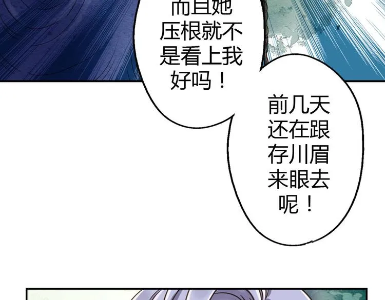 第5话 嫁给最强的公主 第18页
