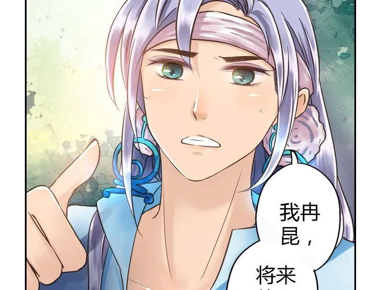 第5话 嫁给最强的公主 第19页