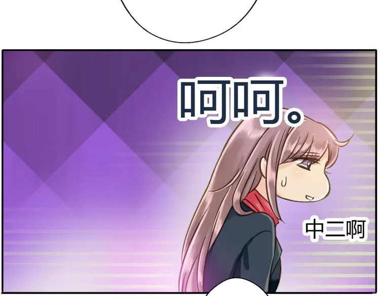 第5话 嫁给最强的公主 第21页