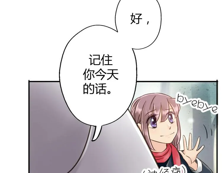 第5话 嫁给最强的公主 第22页