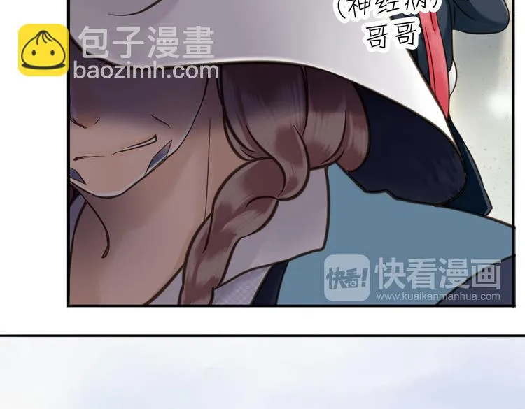 第5话 嫁给最强的公主 第23页
