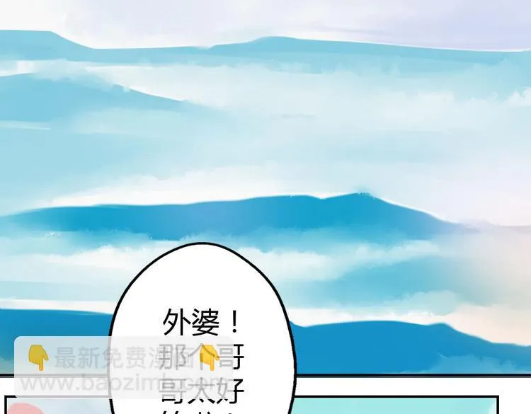 第5话 嫁给最强的公主 第24页
