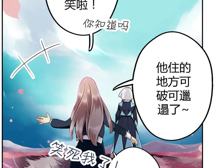 第5话 嫁给最强的公主 第25页