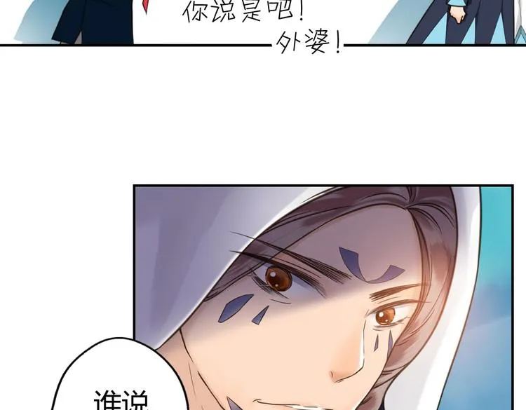 第5话 嫁给最强的公主 第27页