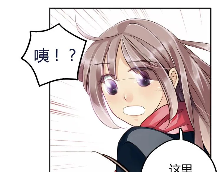 第5话 嫁给最强的公主 第30页