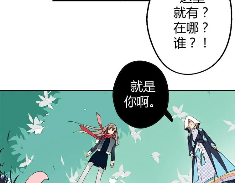 第5话 嫁给最强的公主 第31页