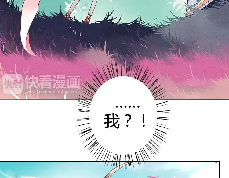 第5话 嫁给最强的公主 第32页