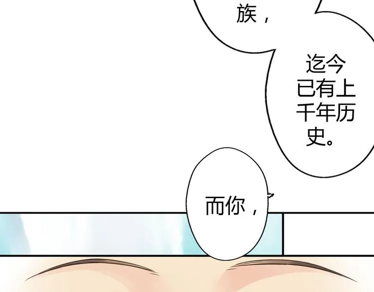 第5话 嫁给最强的公主 第34页