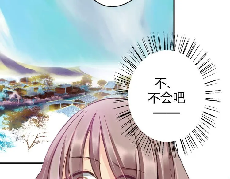 第5话 嫁给最强的公主 第36页
