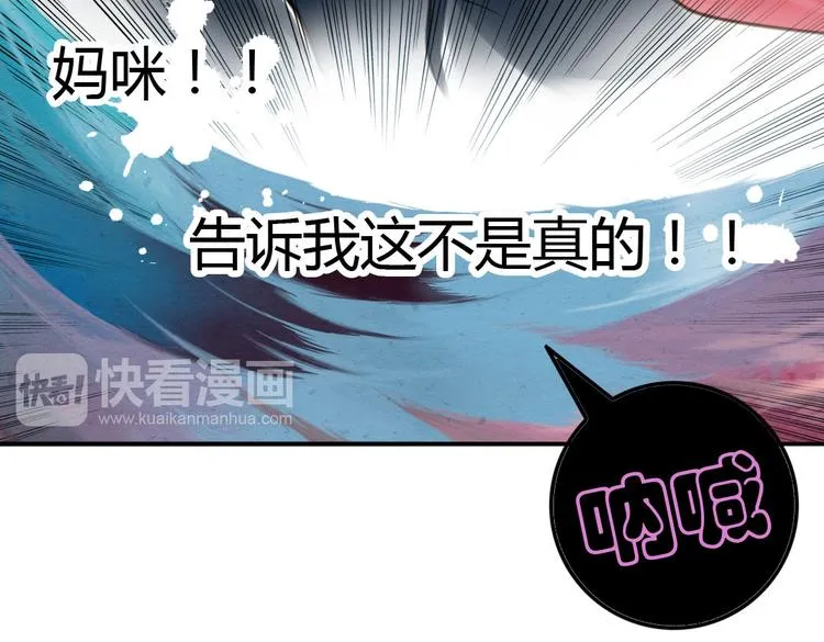 第5话 嫁给最强的公主 第38页