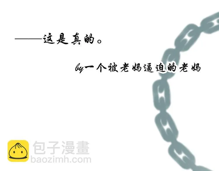 第5话 嫁给最强的公主 第40页