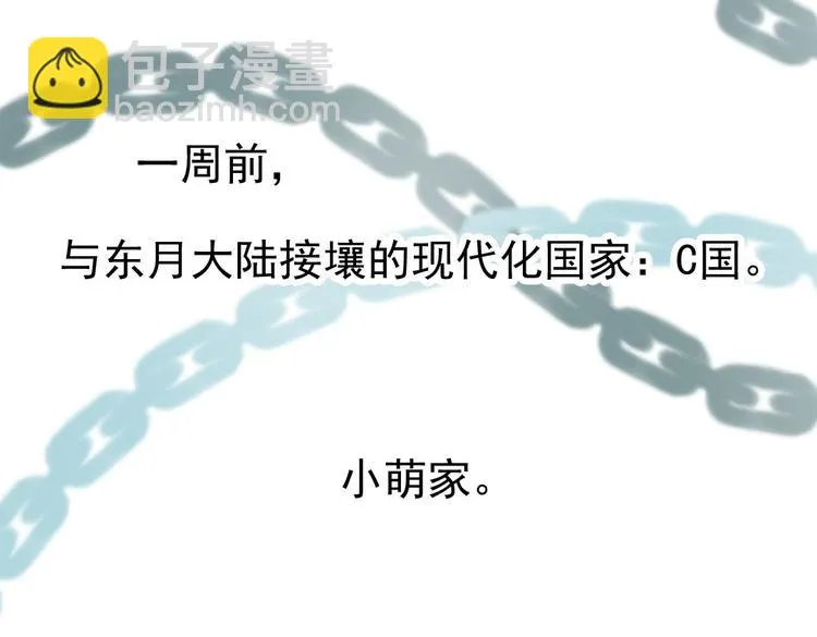 第5话 嫁给最强的公主 第41页