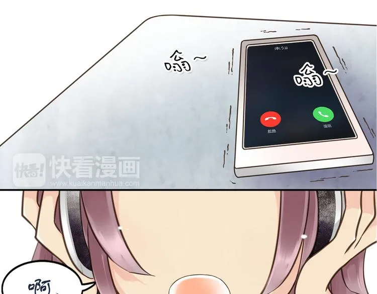 第5话 嫁给最强的公主 第42页