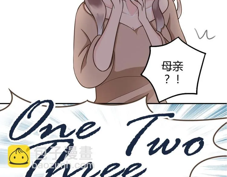 第5话 嫁给最强的公主 第44页