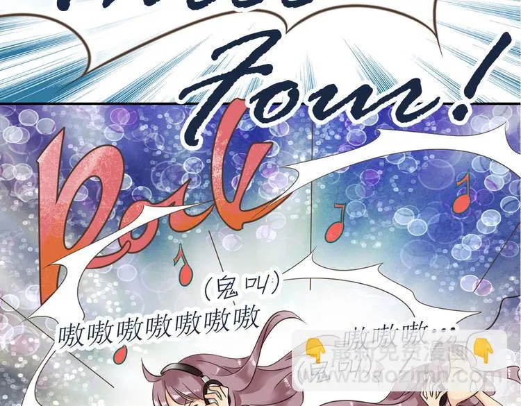 第5话 嫁给最强的公主 第45页