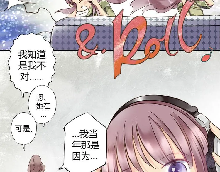 第5话 嫁给最强的公主 第46页