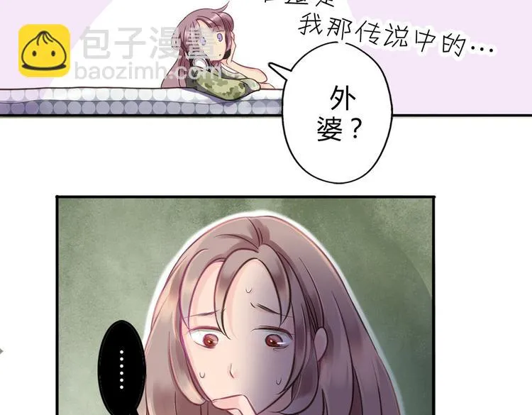 第5话 嫁给最强的公主 第48页