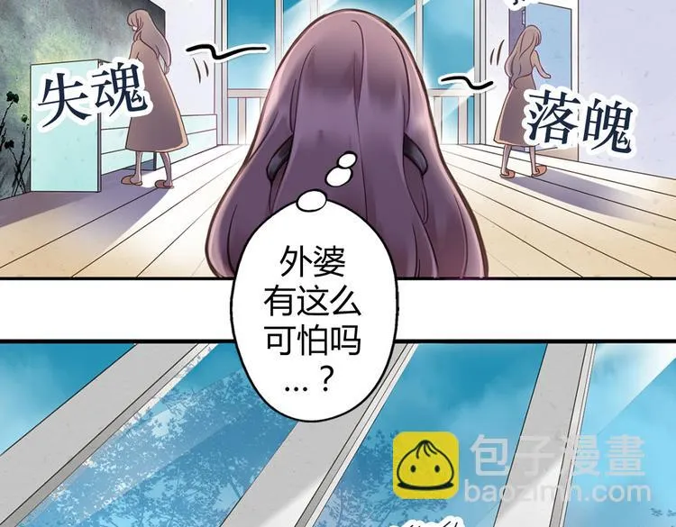 第5话 嫁给最强的公主 第50页