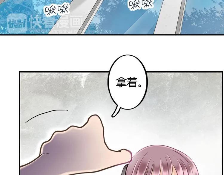 第5话 嫁给最强的公主 第51页