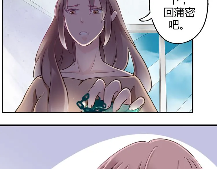 第5话 嫁给最强的公主 第53页