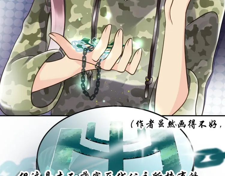 第5话 嫁给最强的公主 第55页